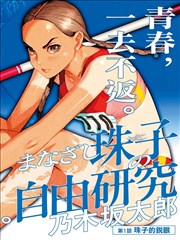 漫画 海贼王